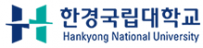 한경국립대학교